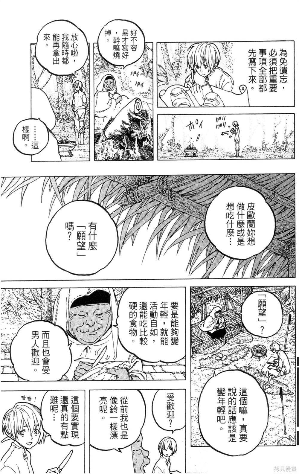第173页