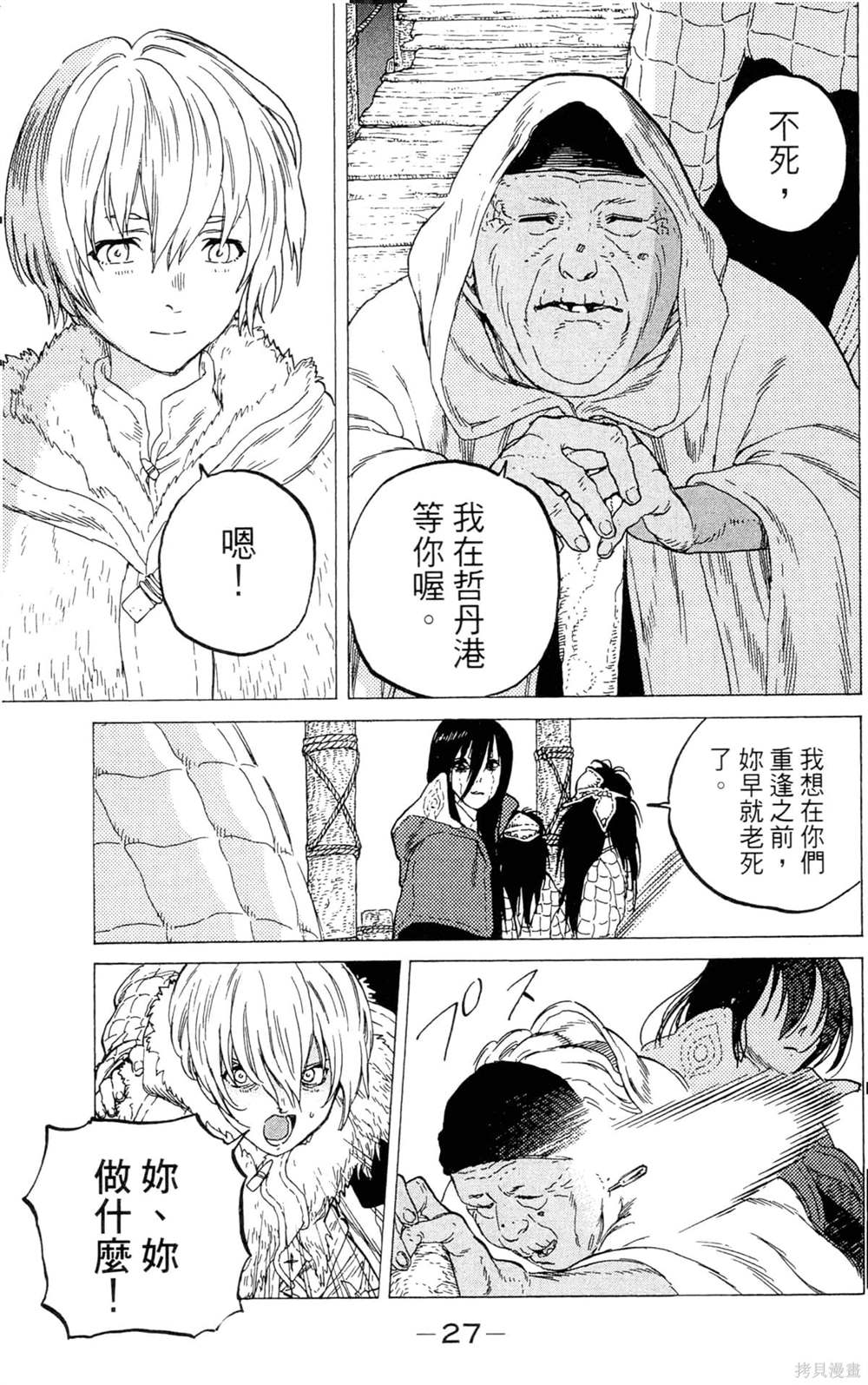第27页