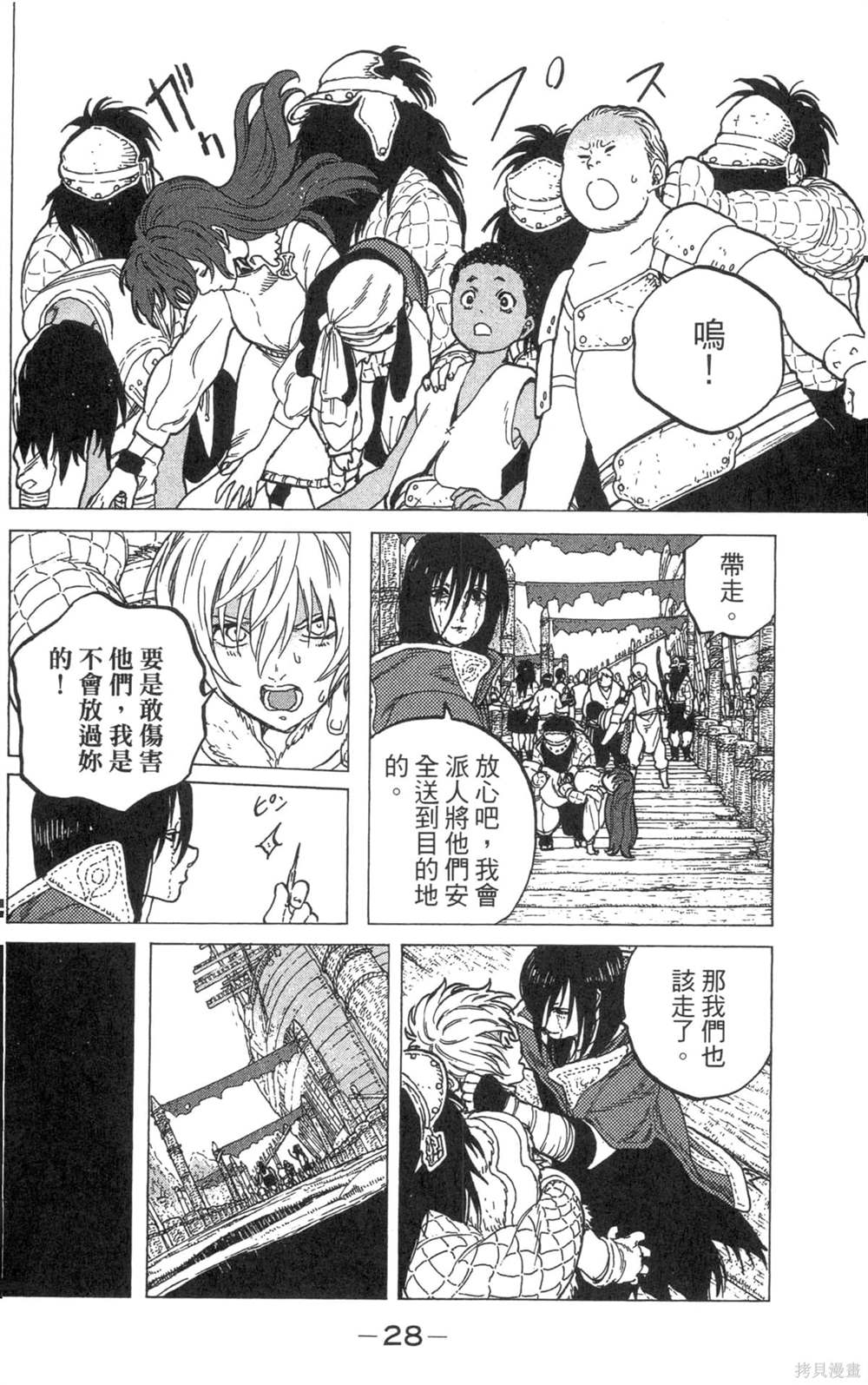 第28页