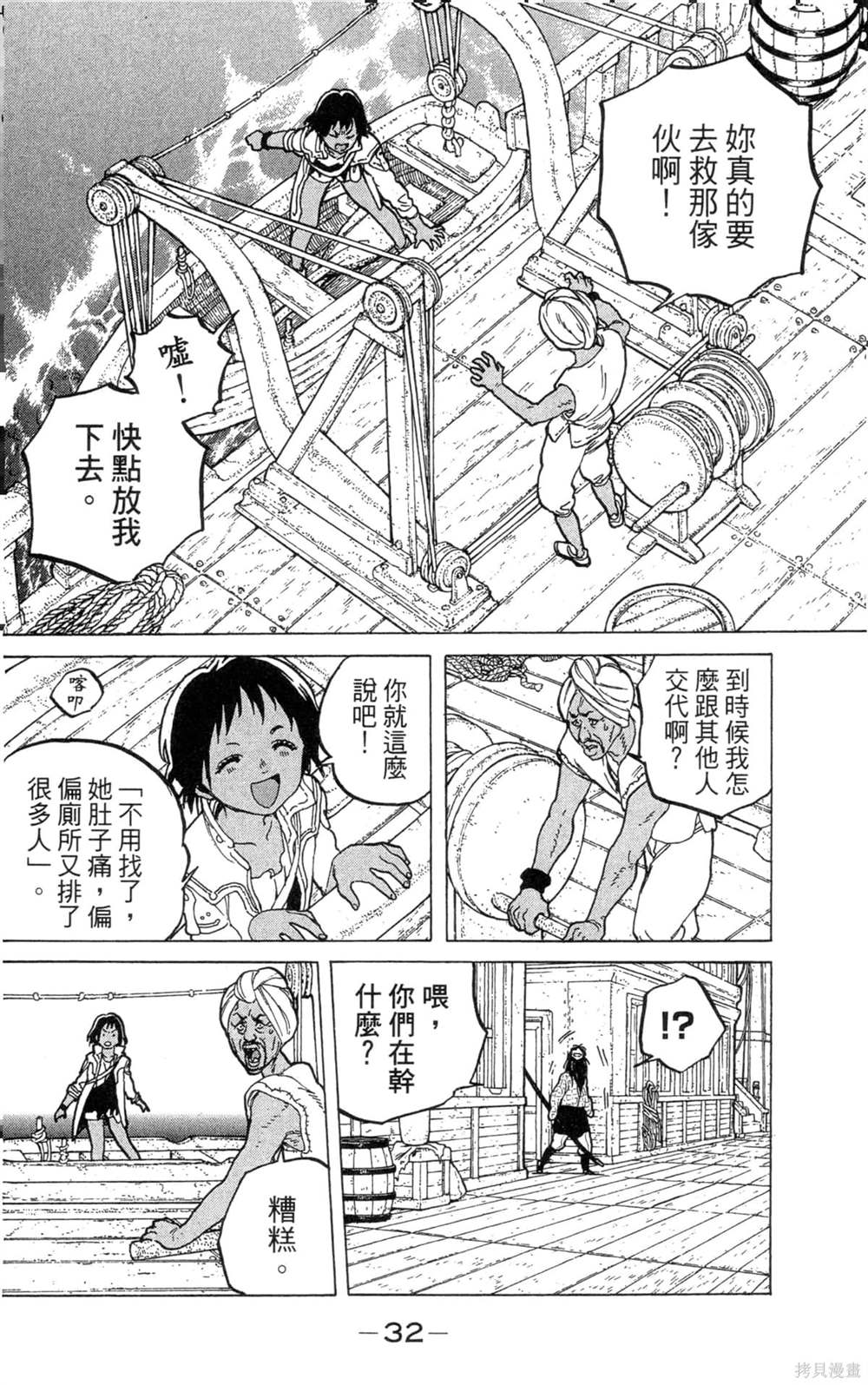第32页
