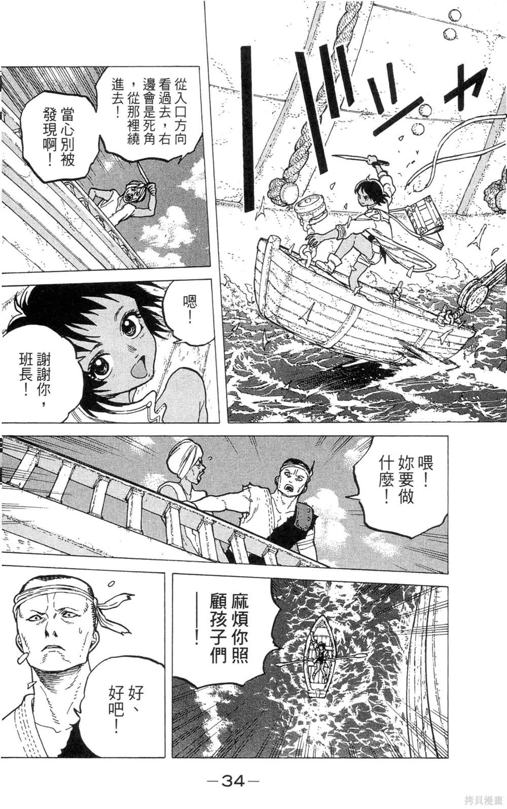 第34页