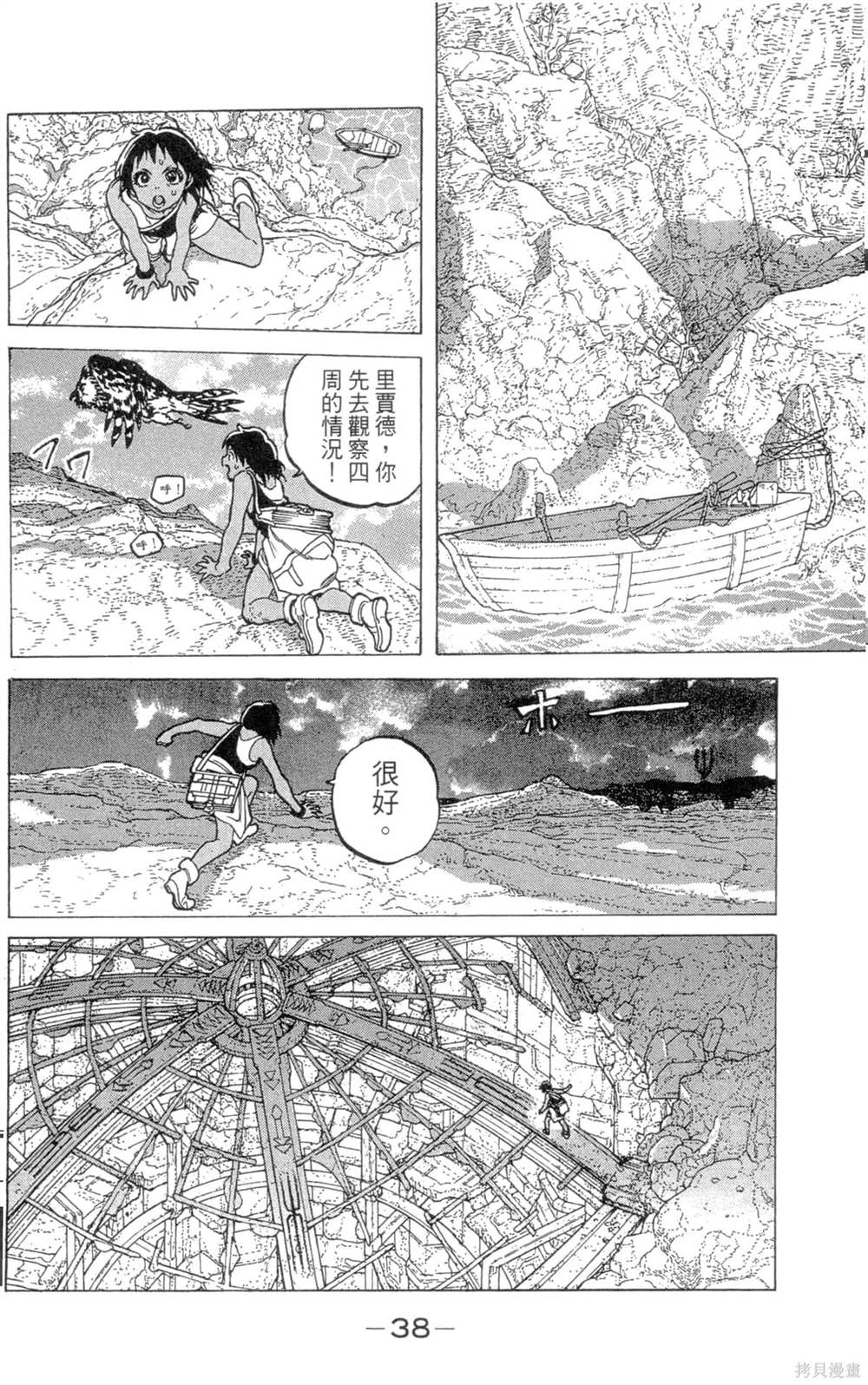 第38页