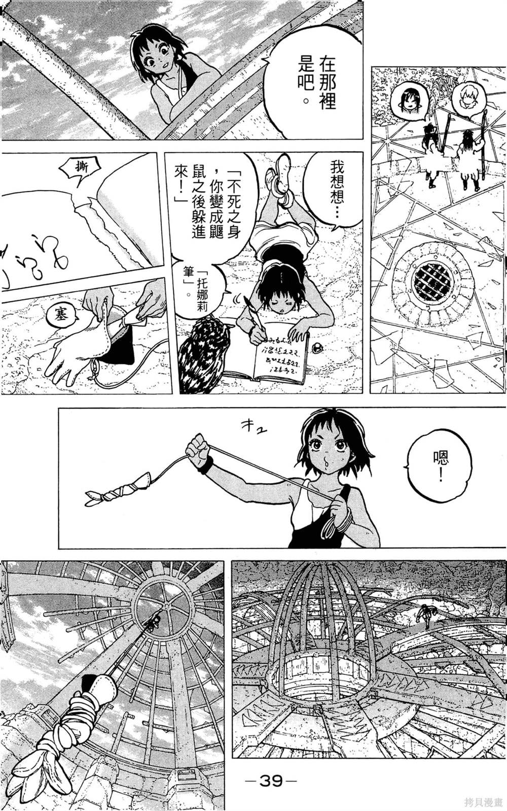 第39页