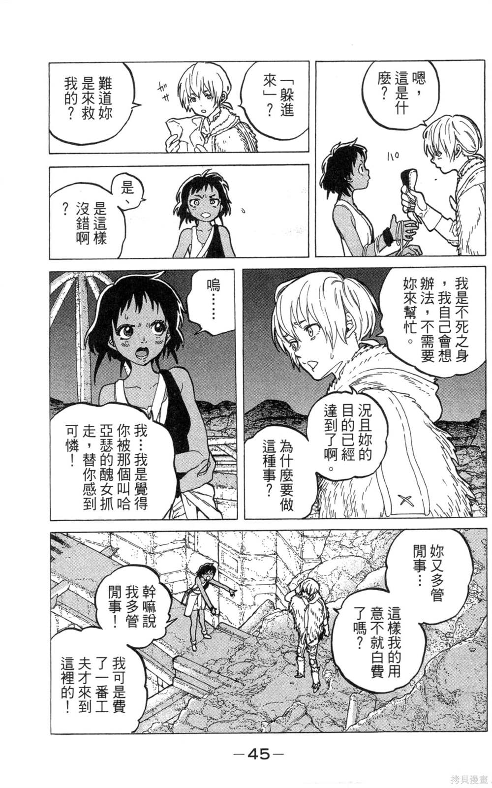 第45页