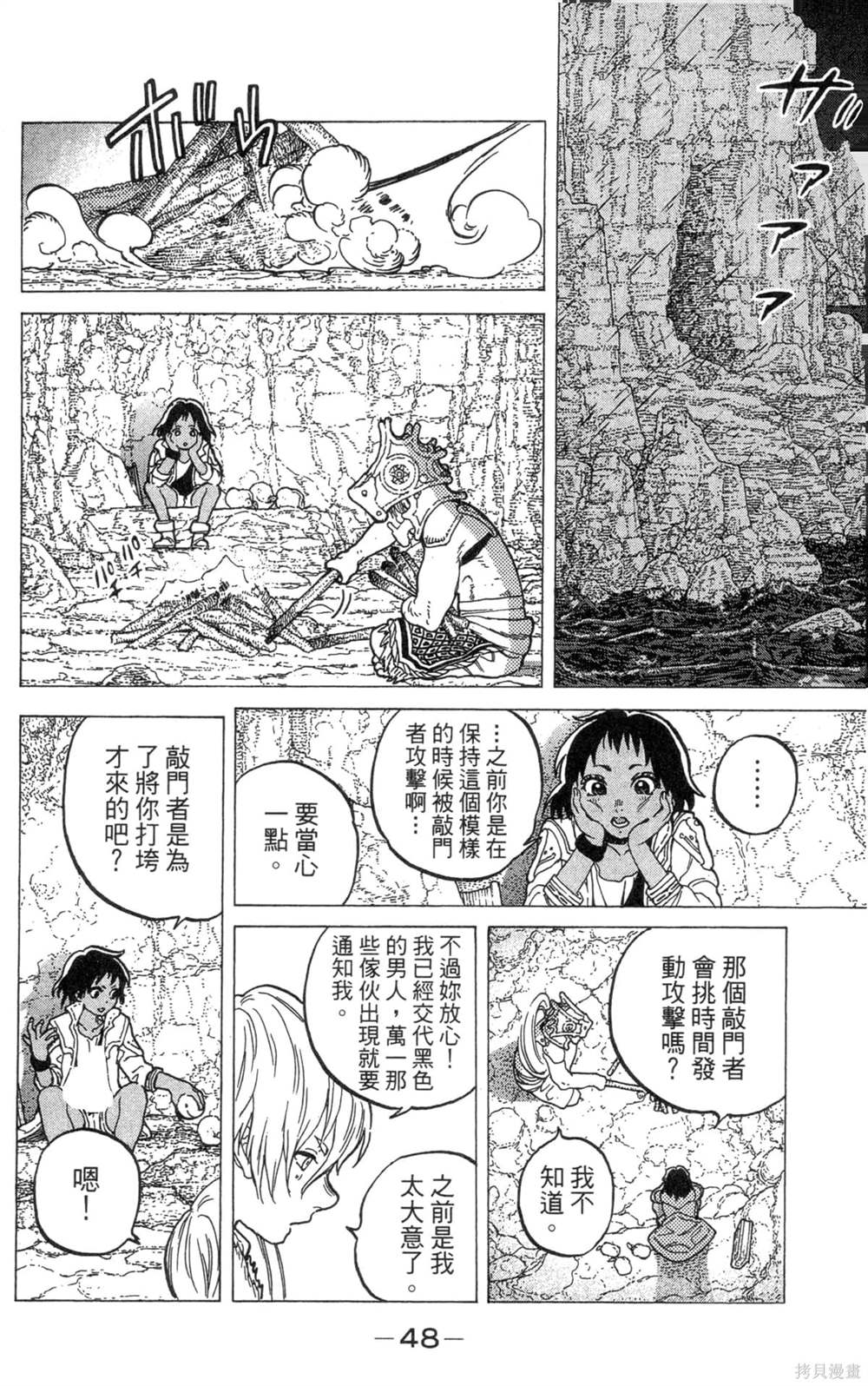 第48页