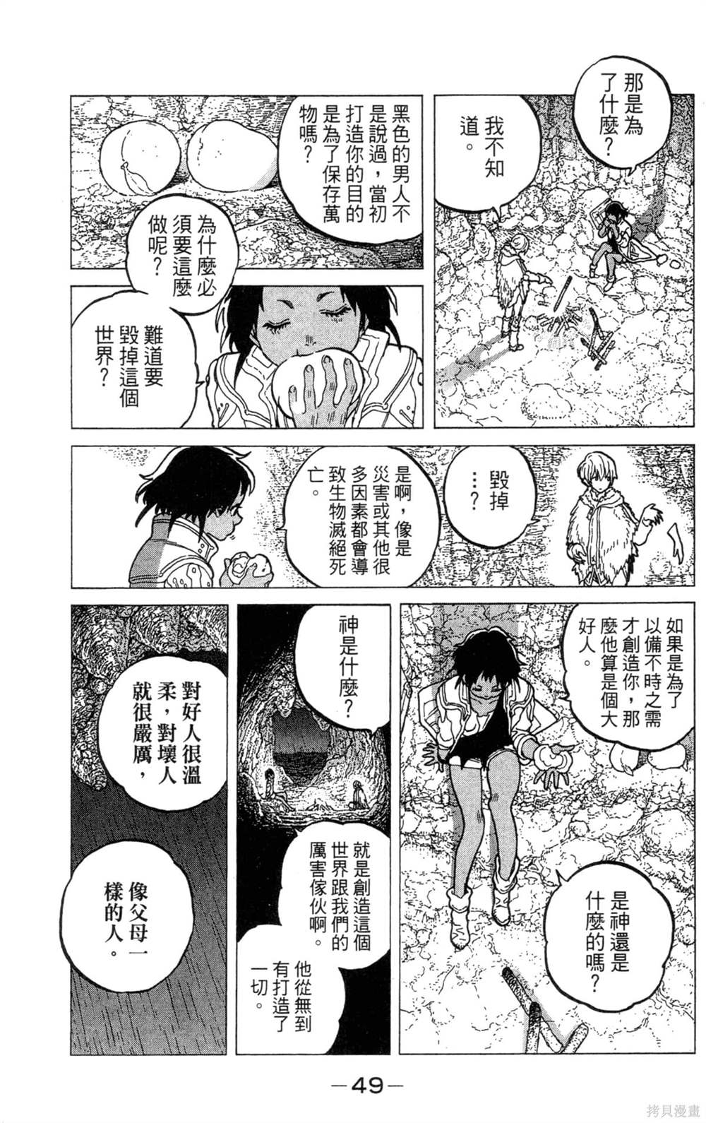 第49页