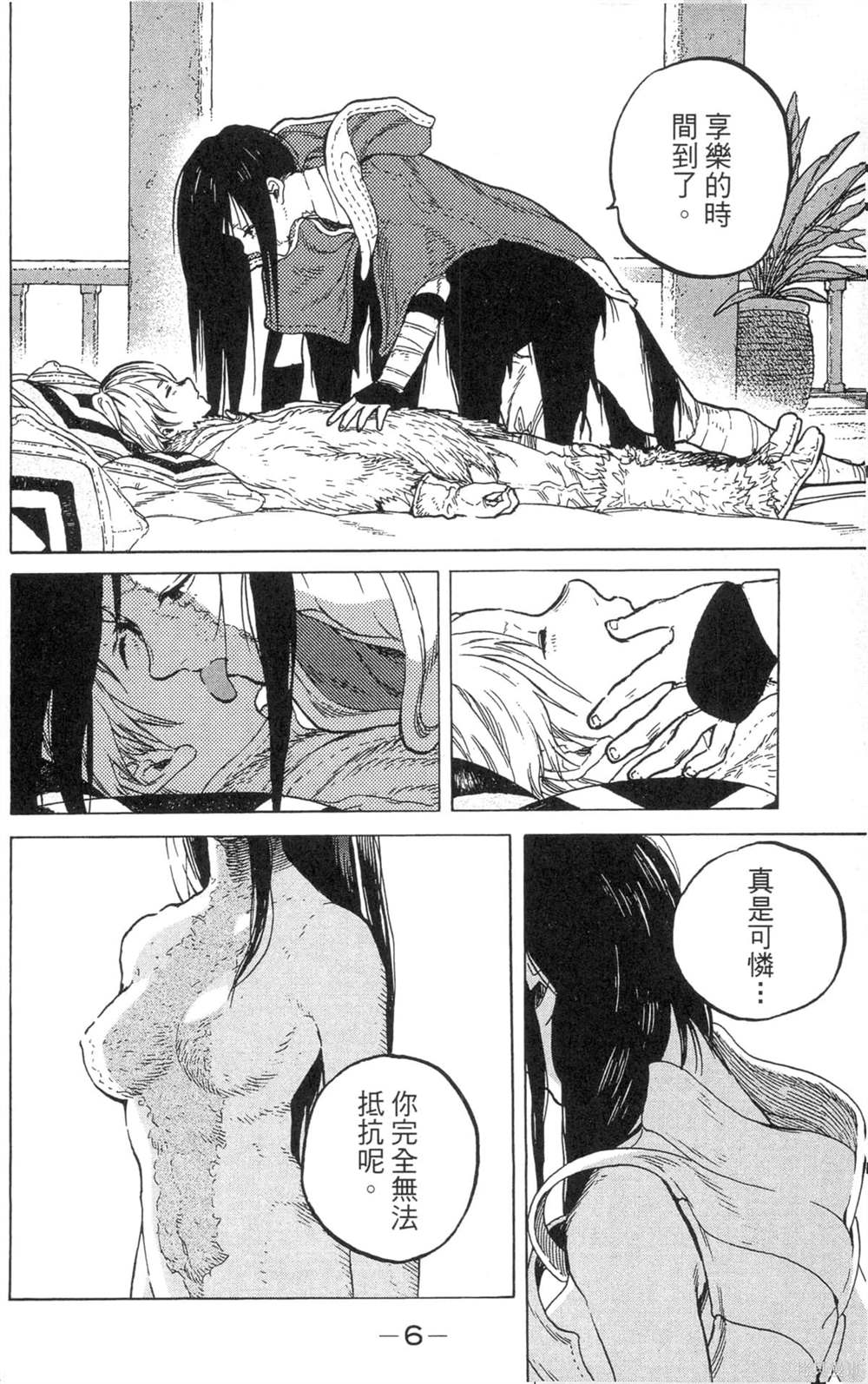 第6页