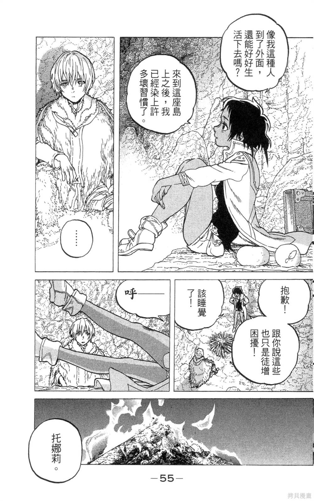 第55页