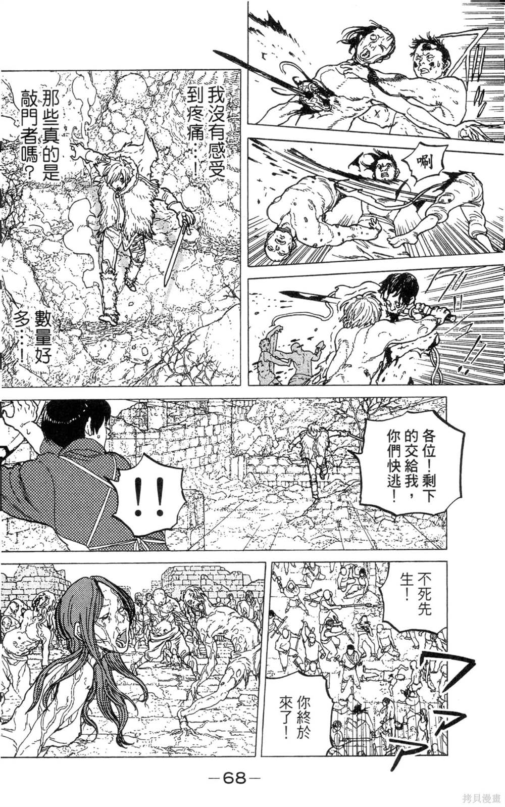 第68页