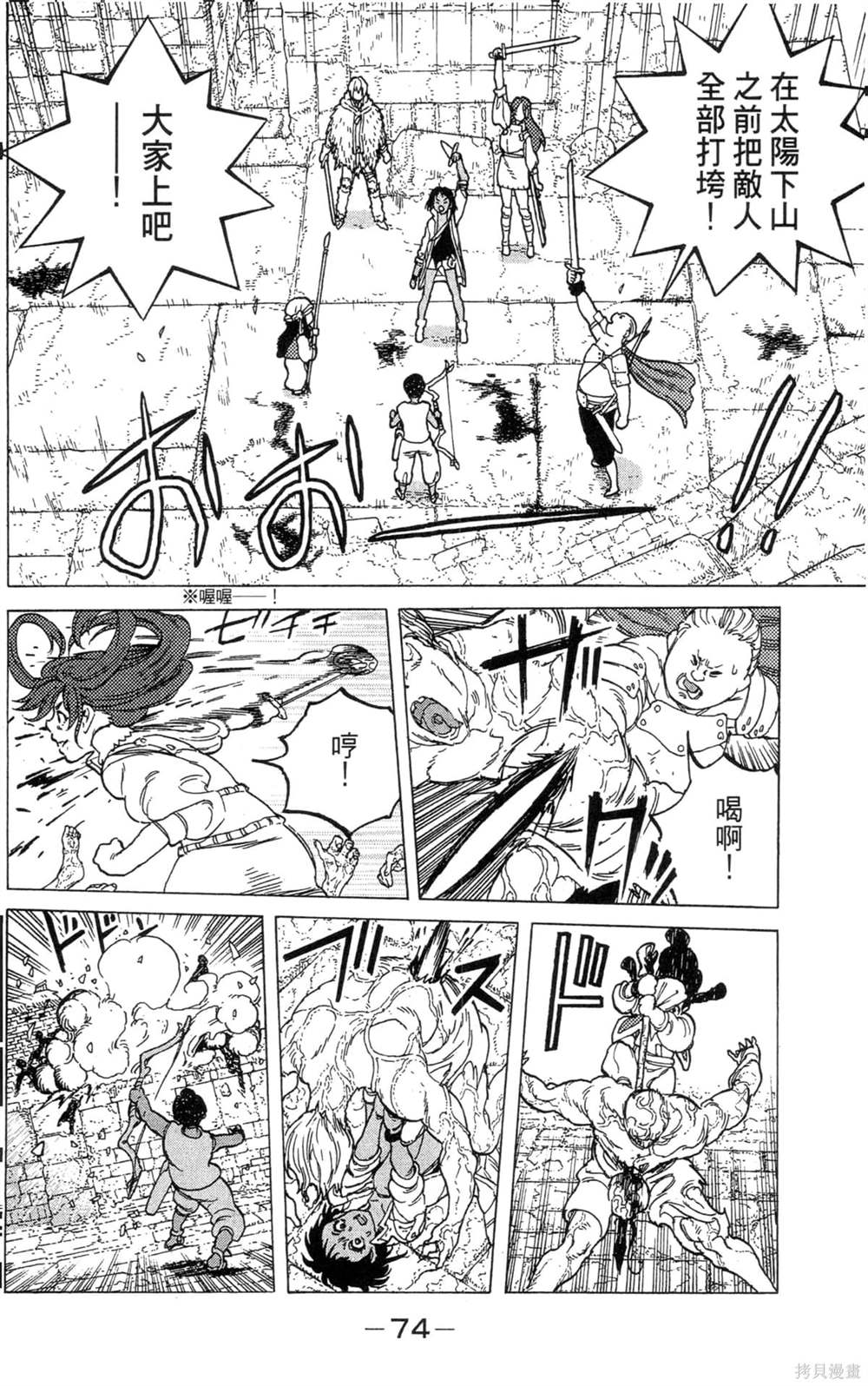 第74页