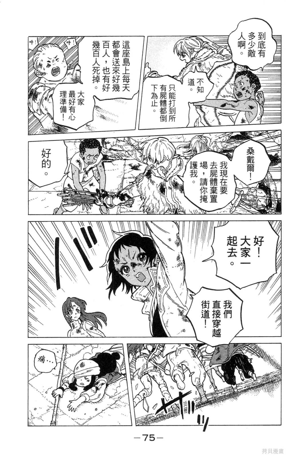 第75页