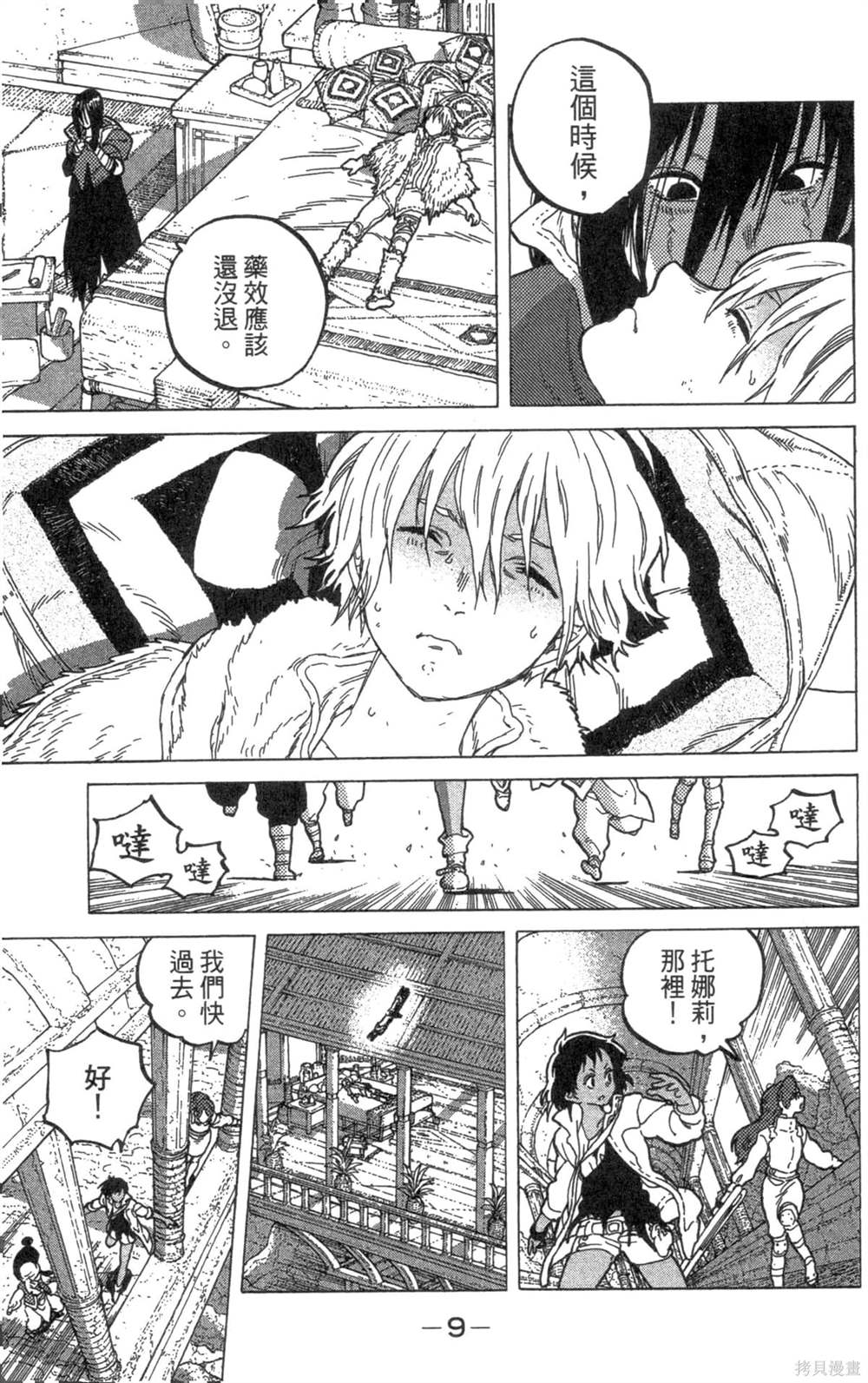 第9页