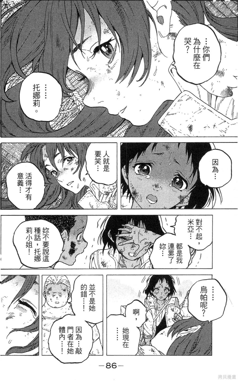 第86页