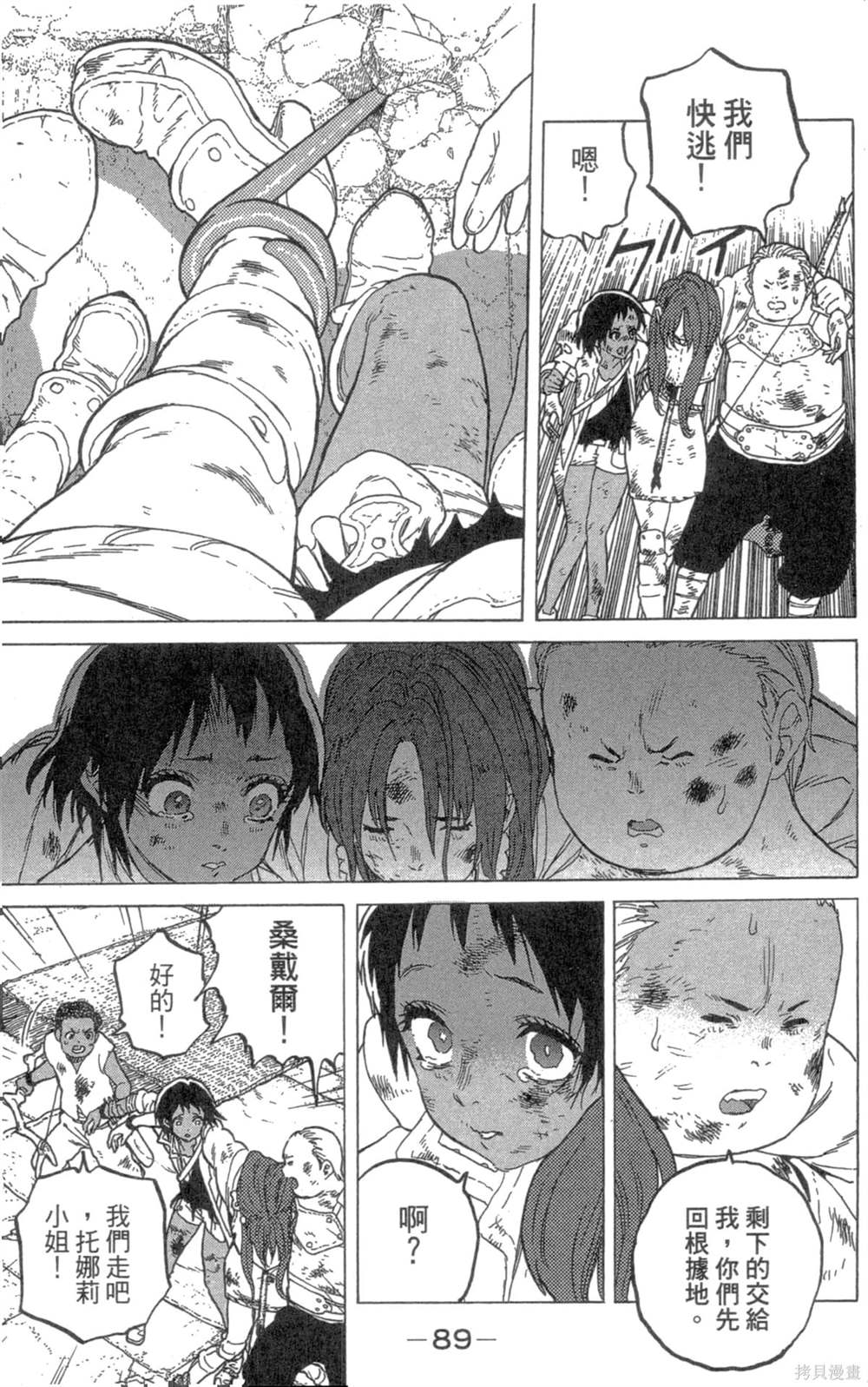 第89页