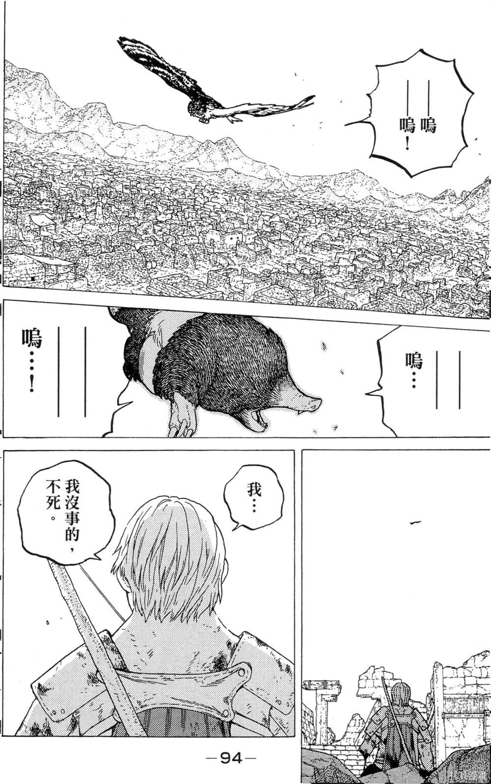 第94页