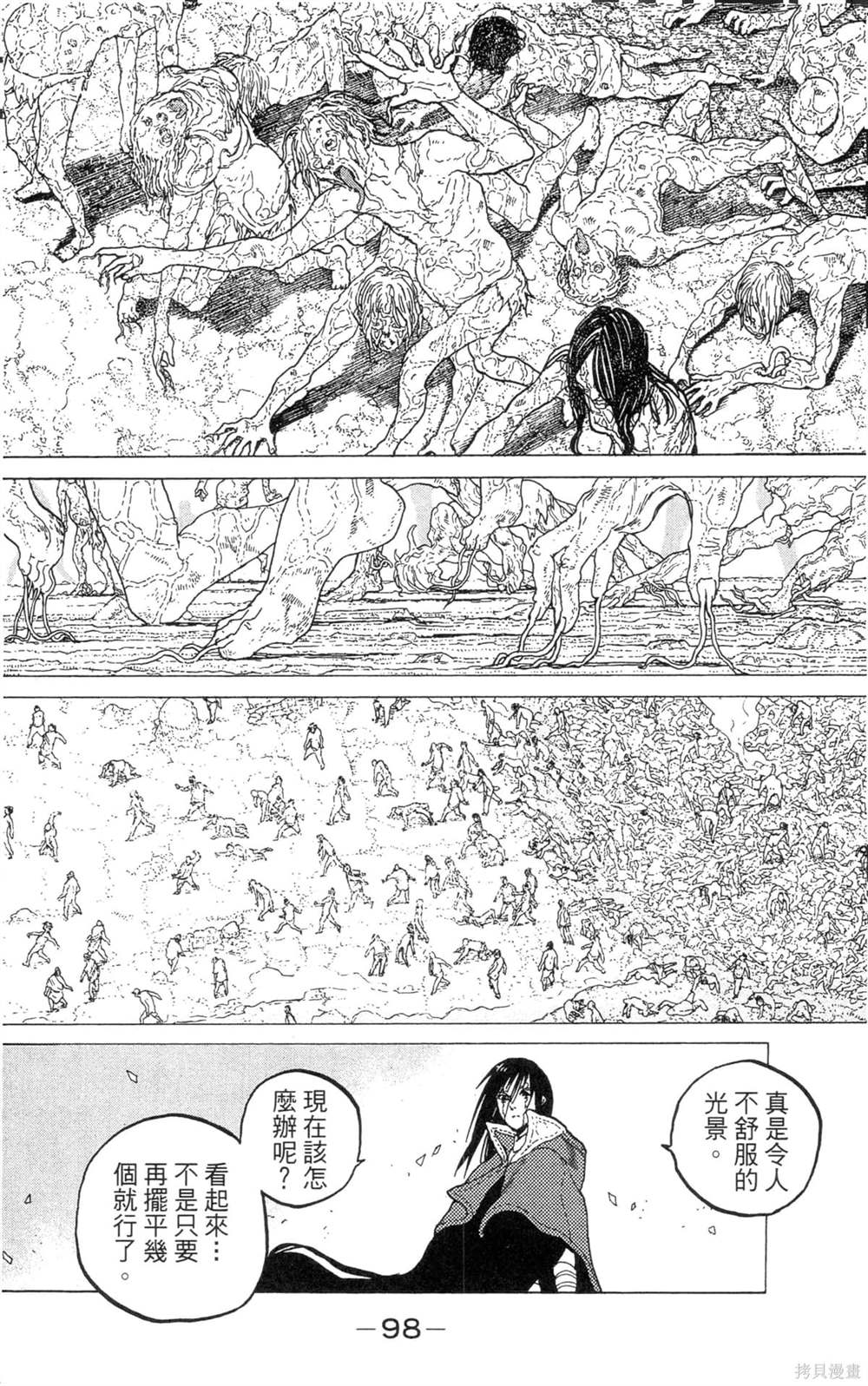 第98页