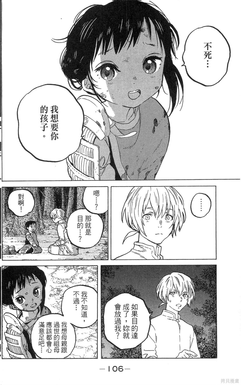第106页