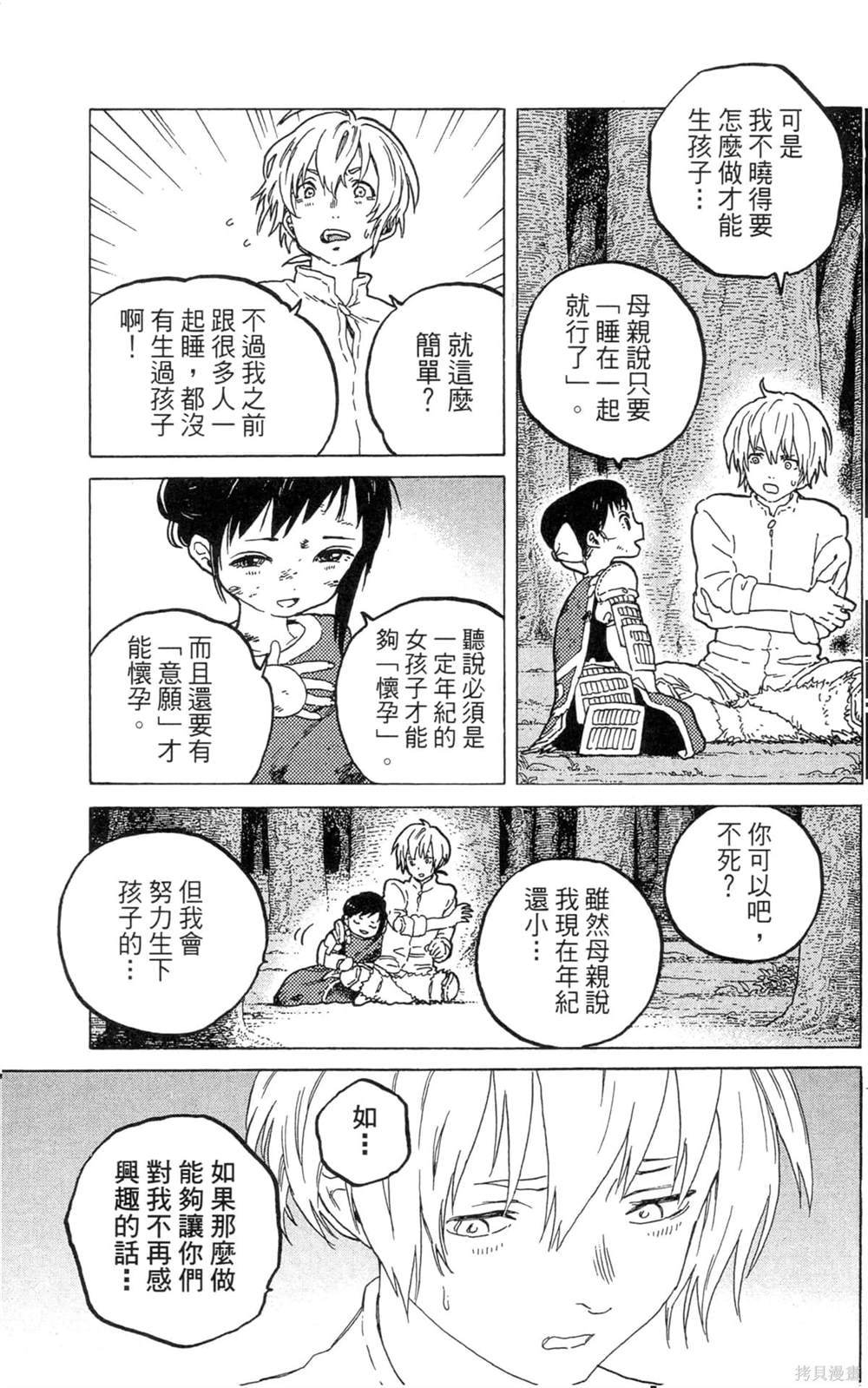 第107页