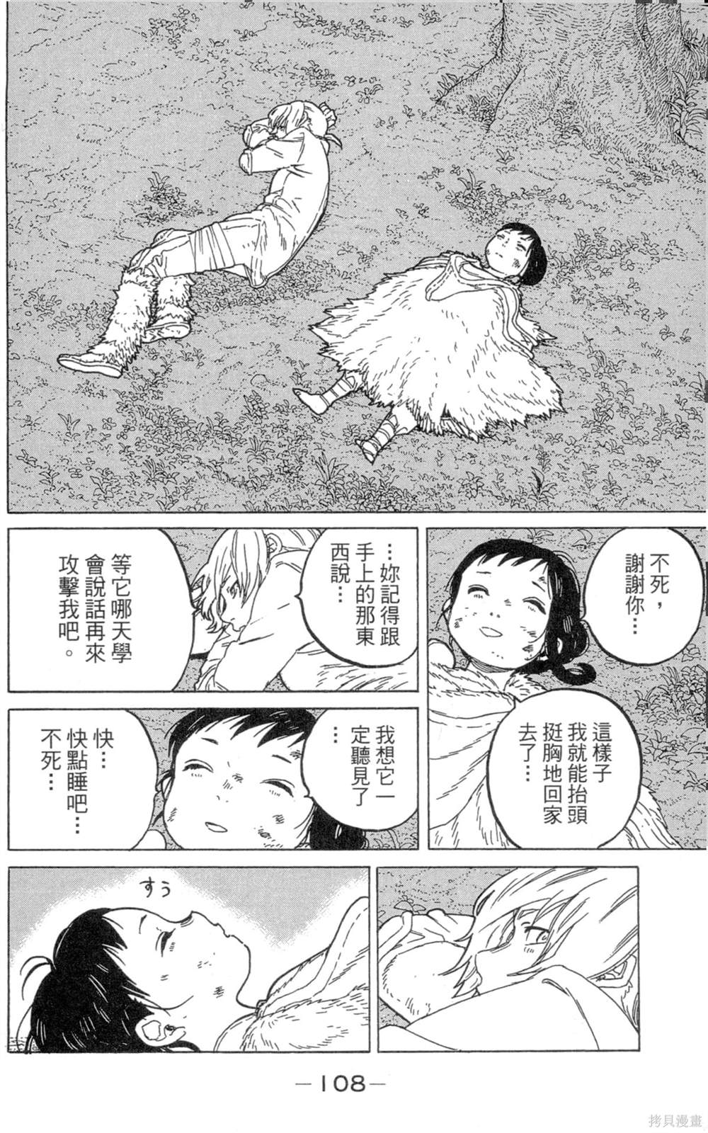 第108页
