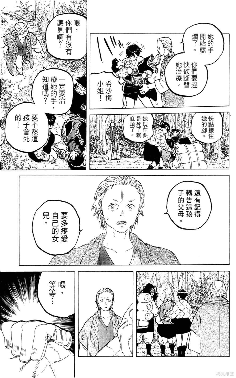第111页