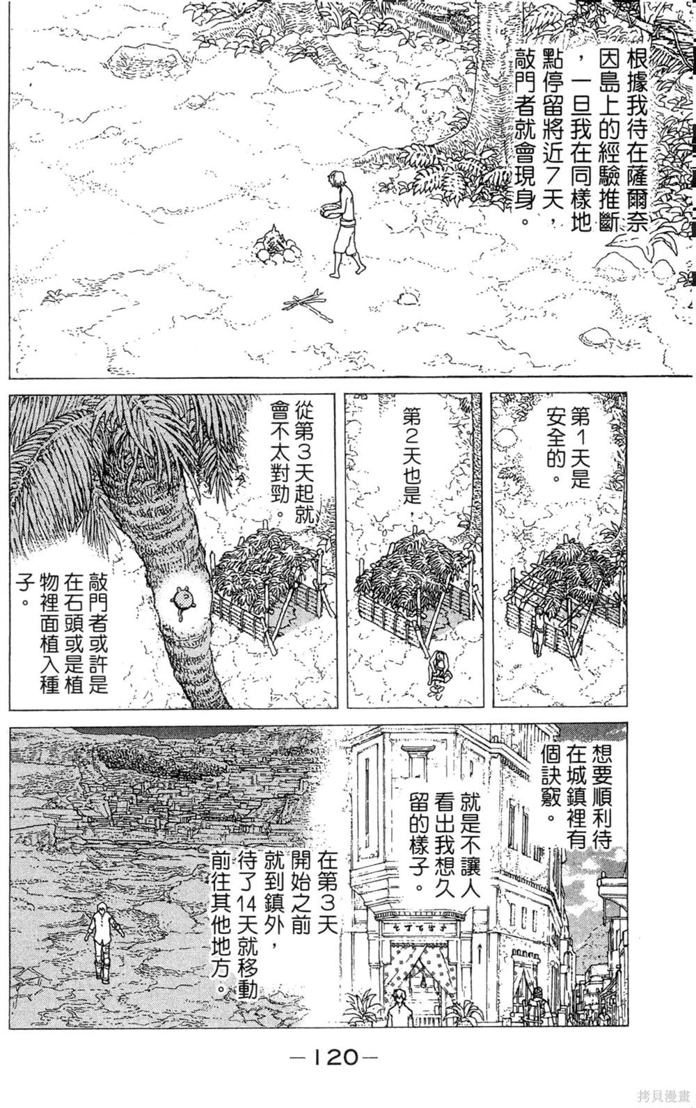 第120页