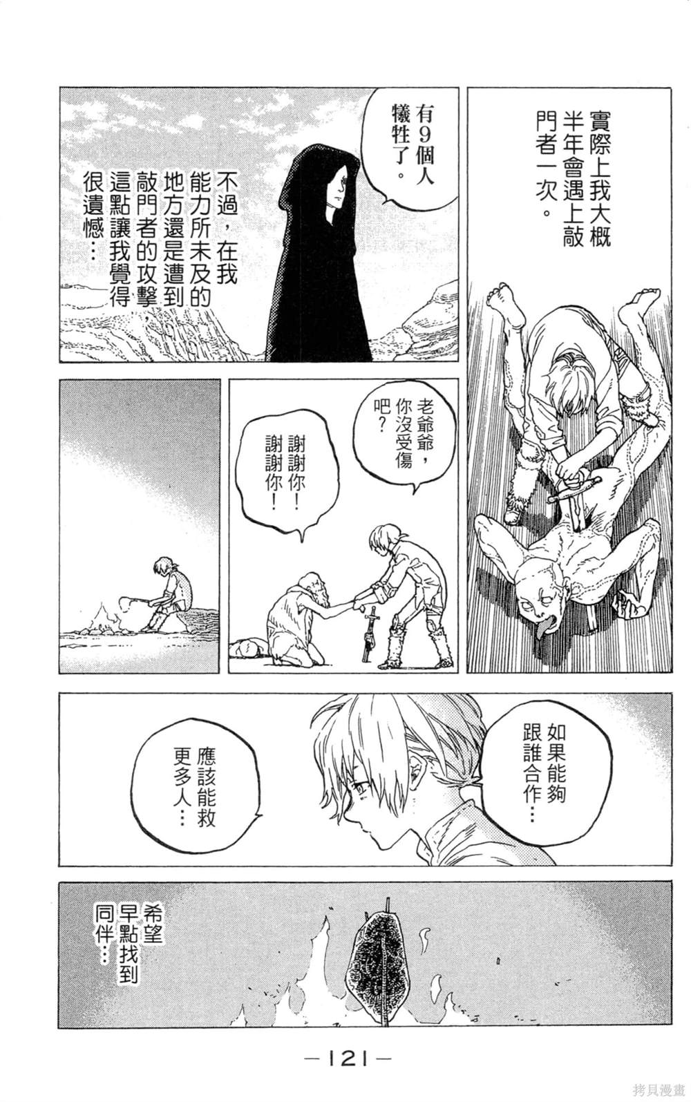 第121页