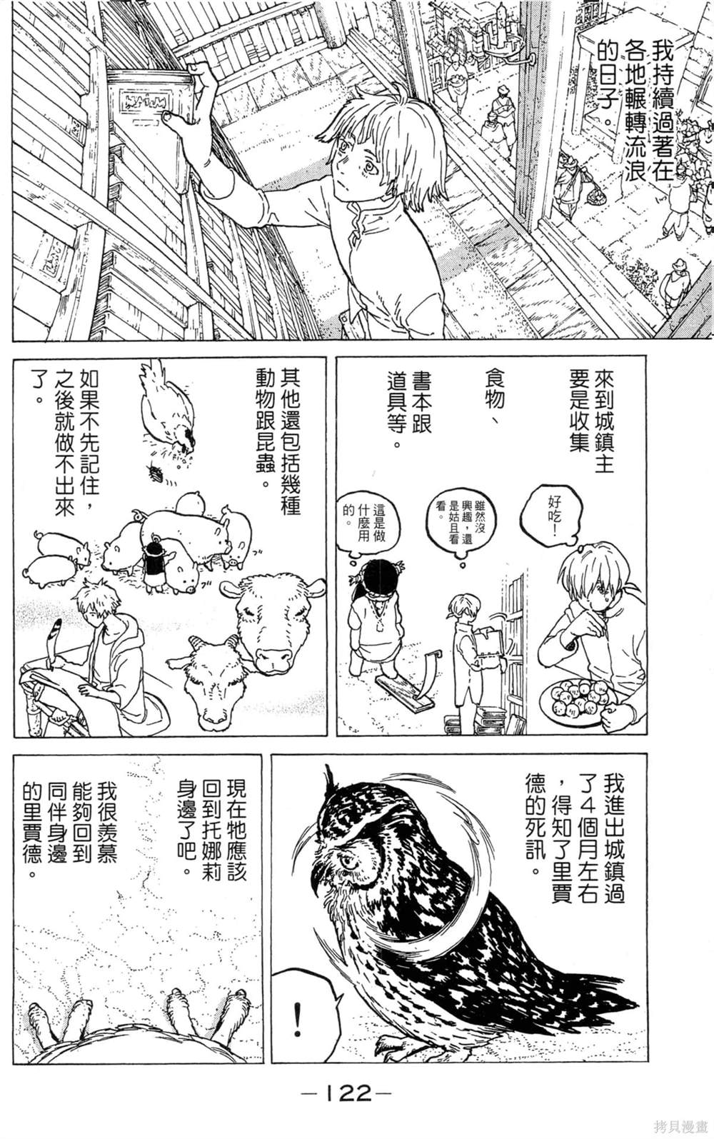 第122页