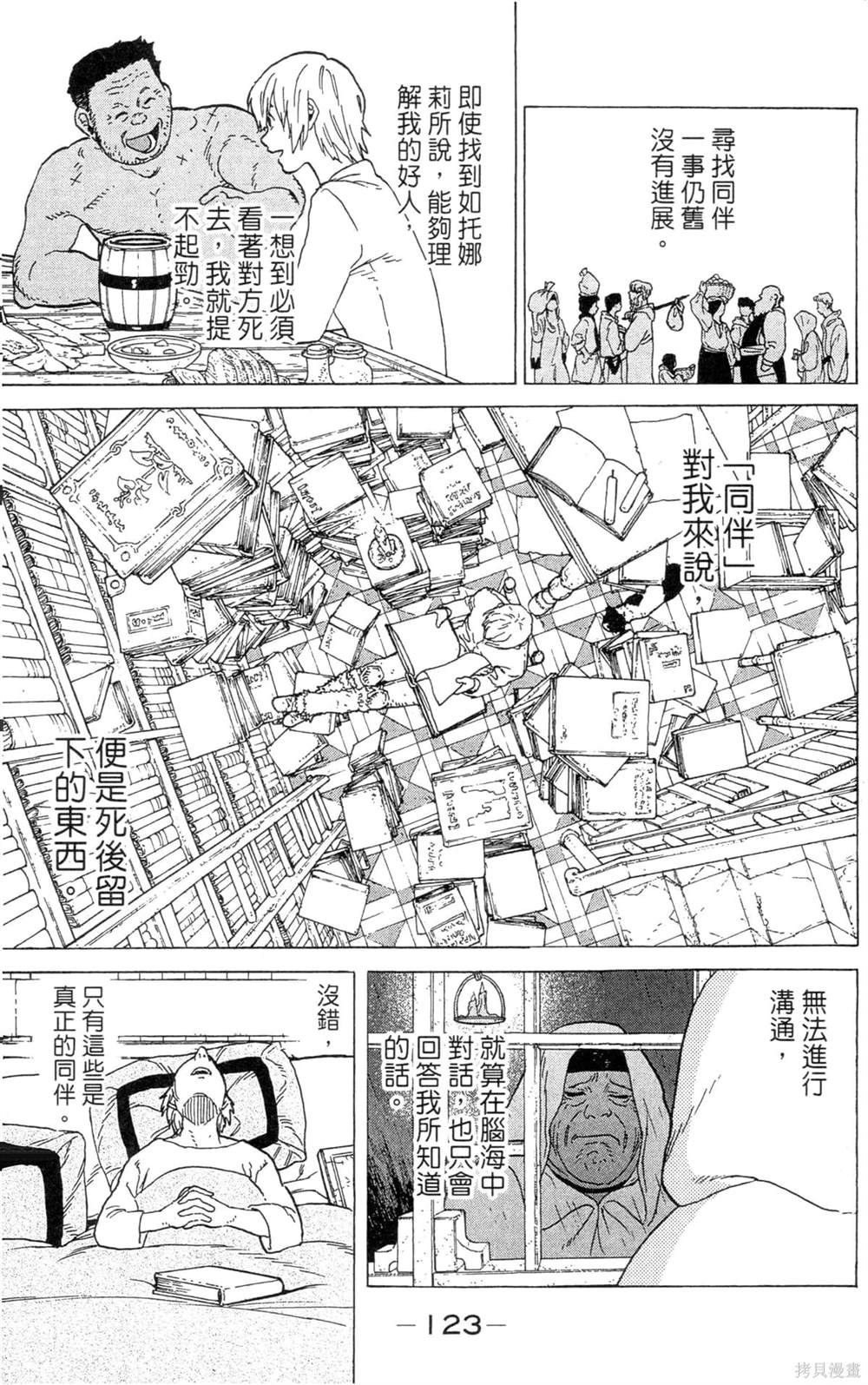 第123页
