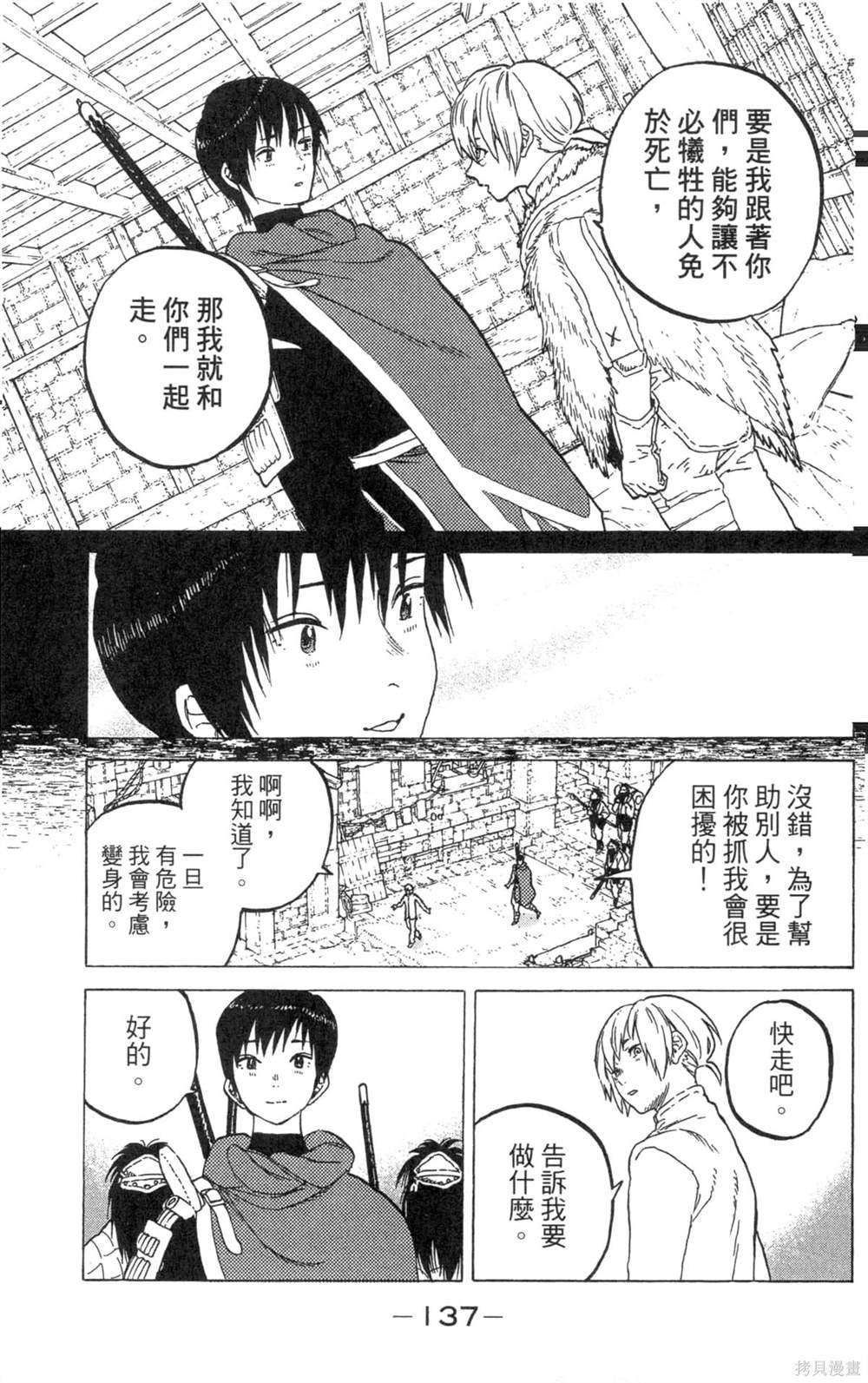 第137页