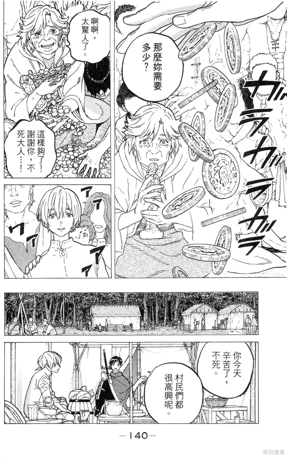 第140页