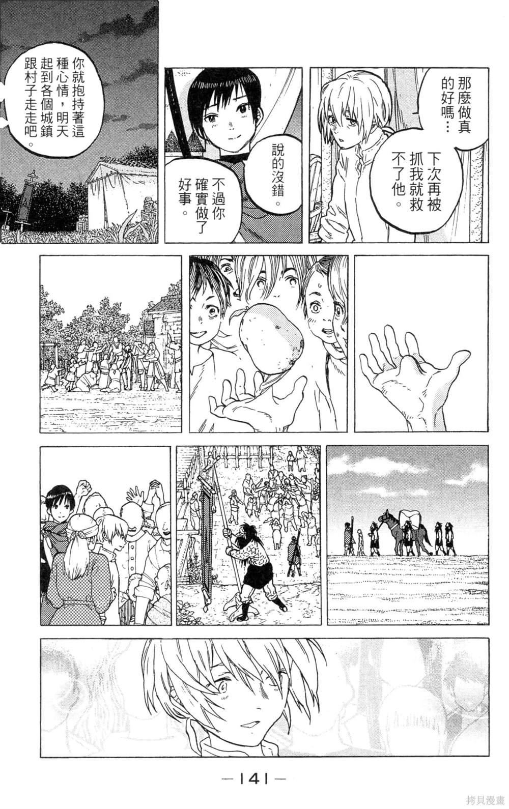 第141页