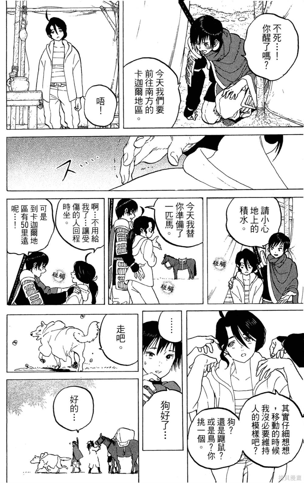 第148页