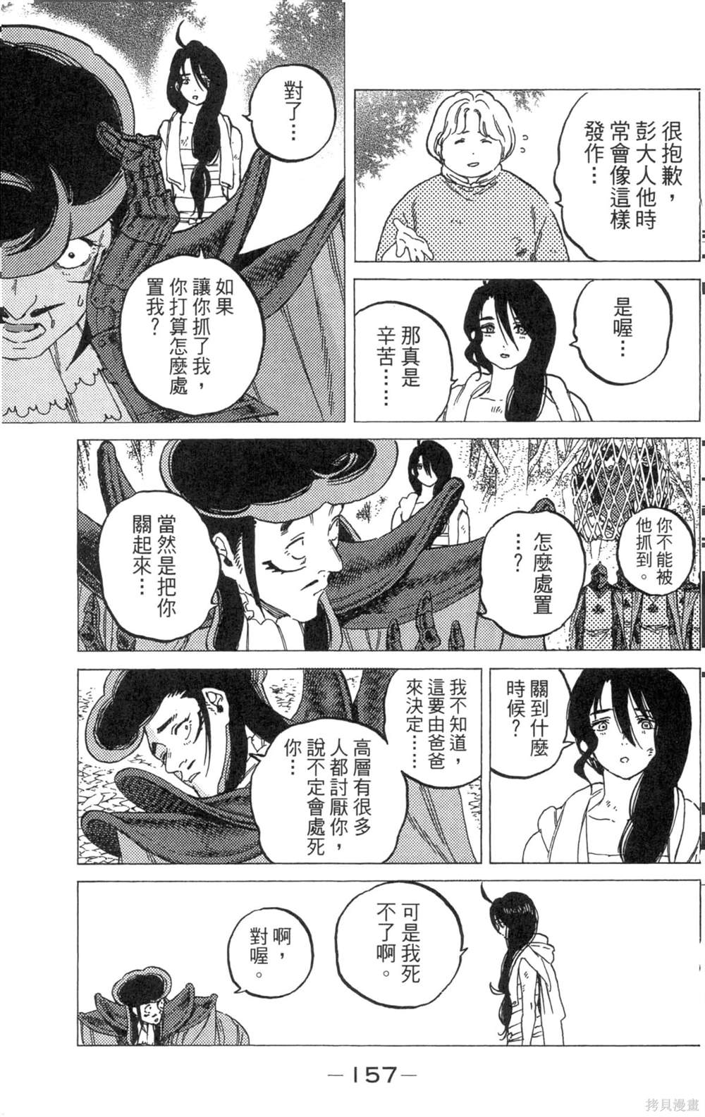 第157页