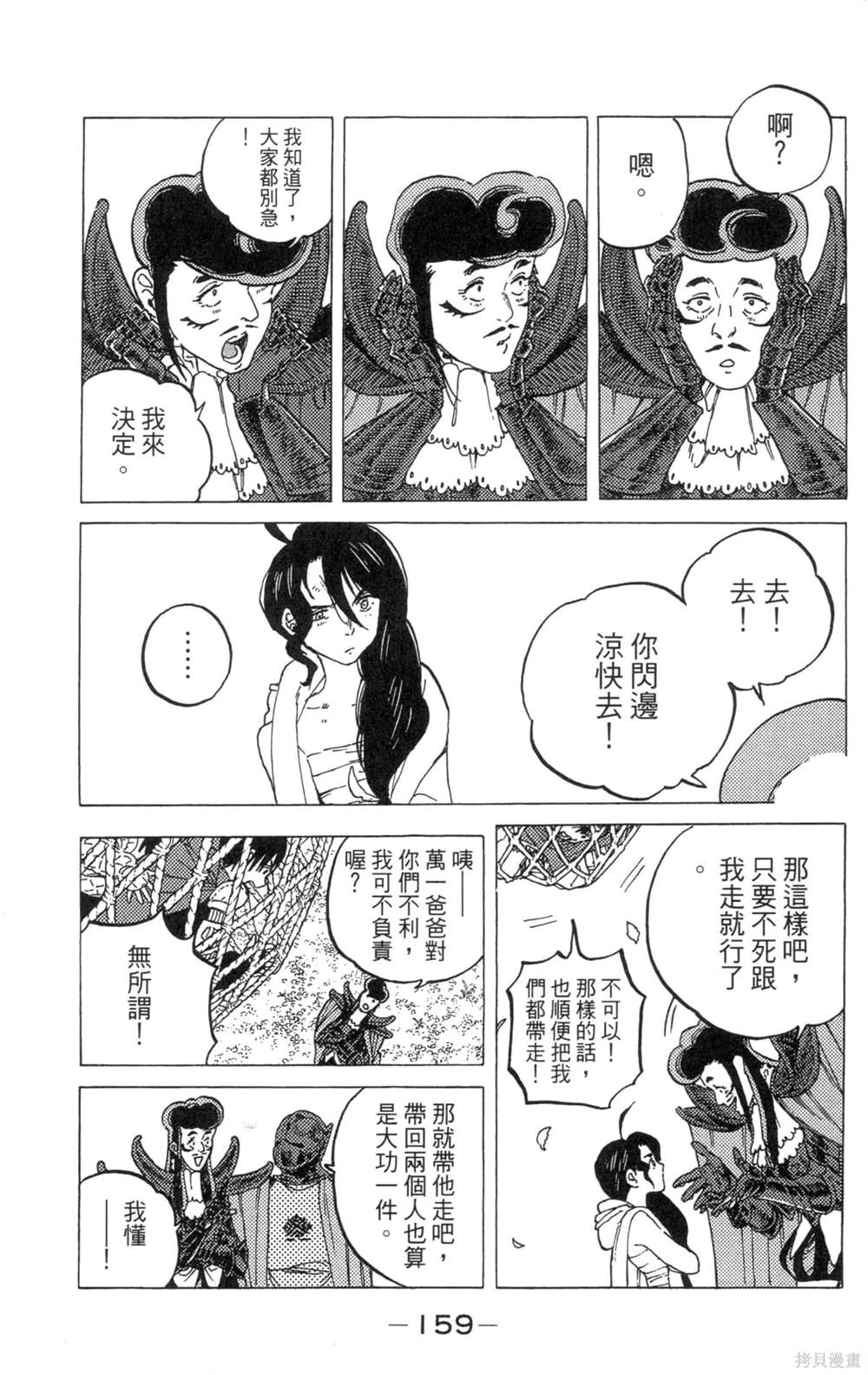 第159页