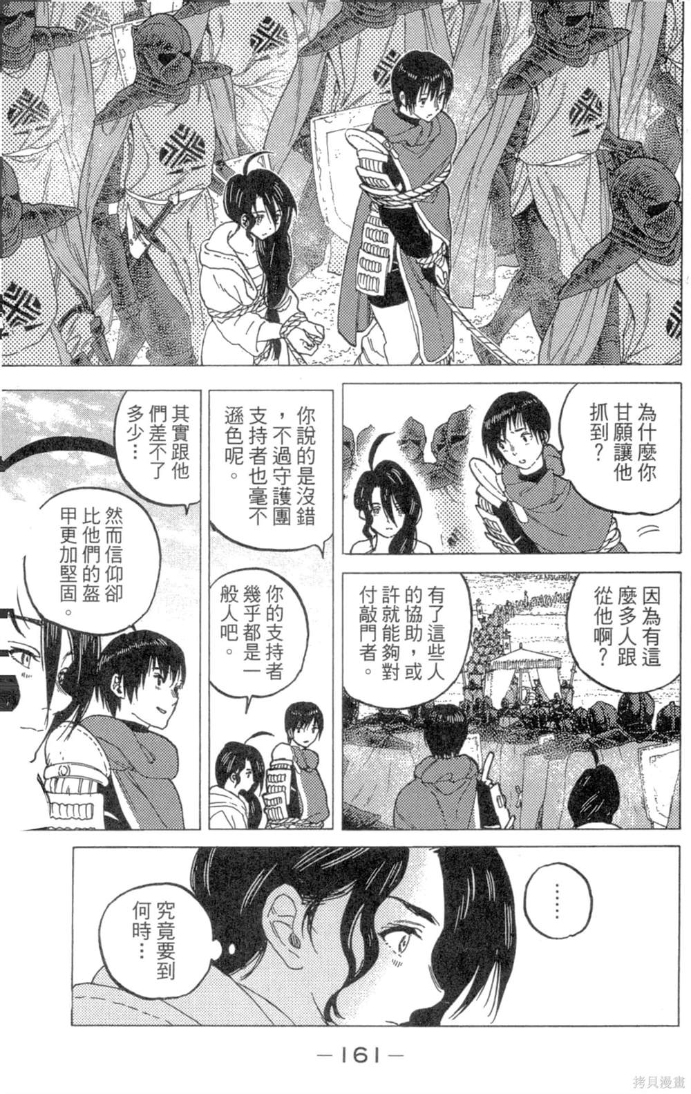 第161页