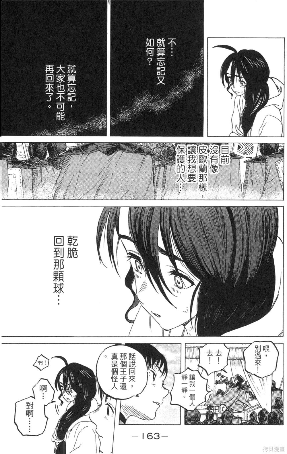 第163页