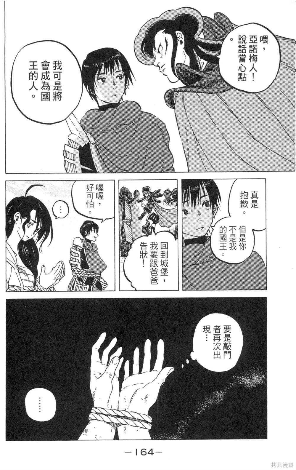第164页
