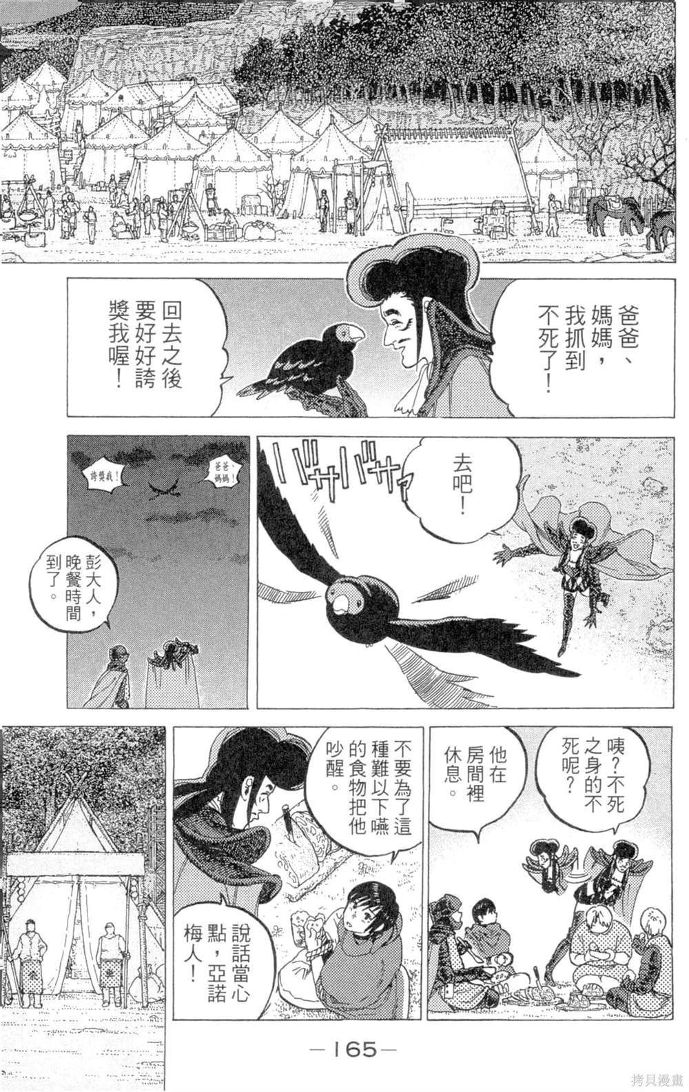 第165页