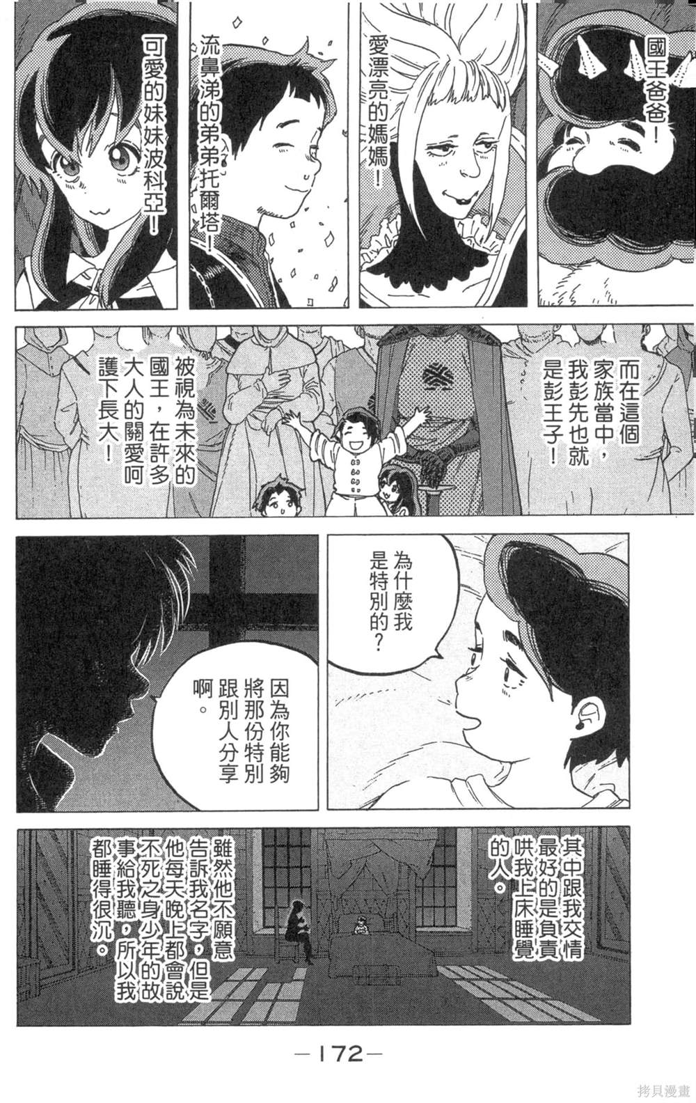 第172页