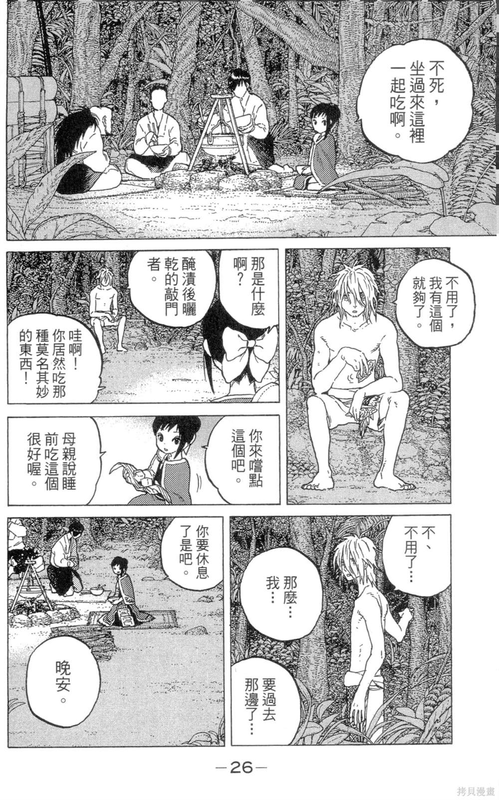 第26页