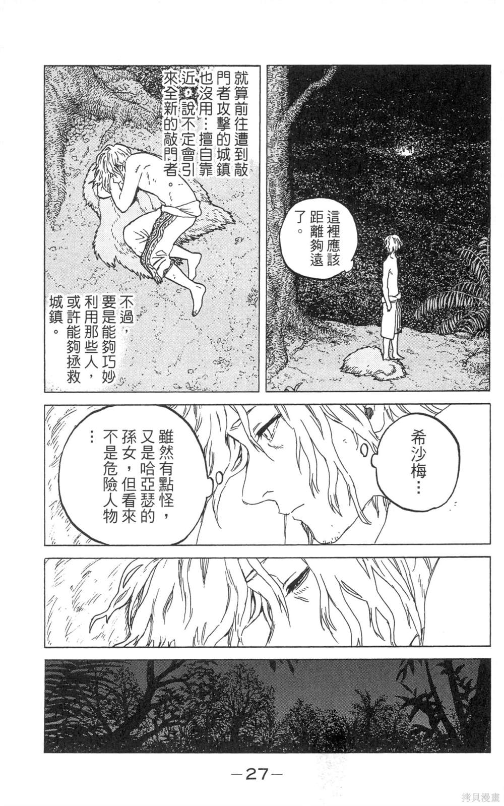 第27页