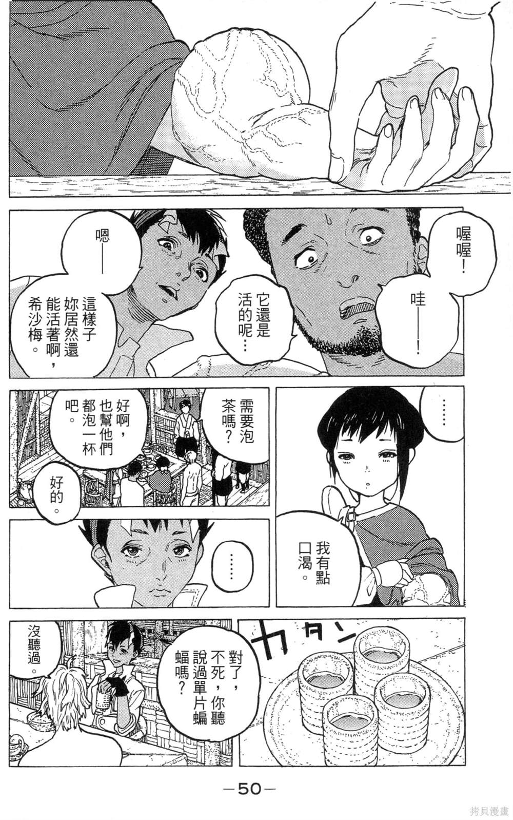 第50页