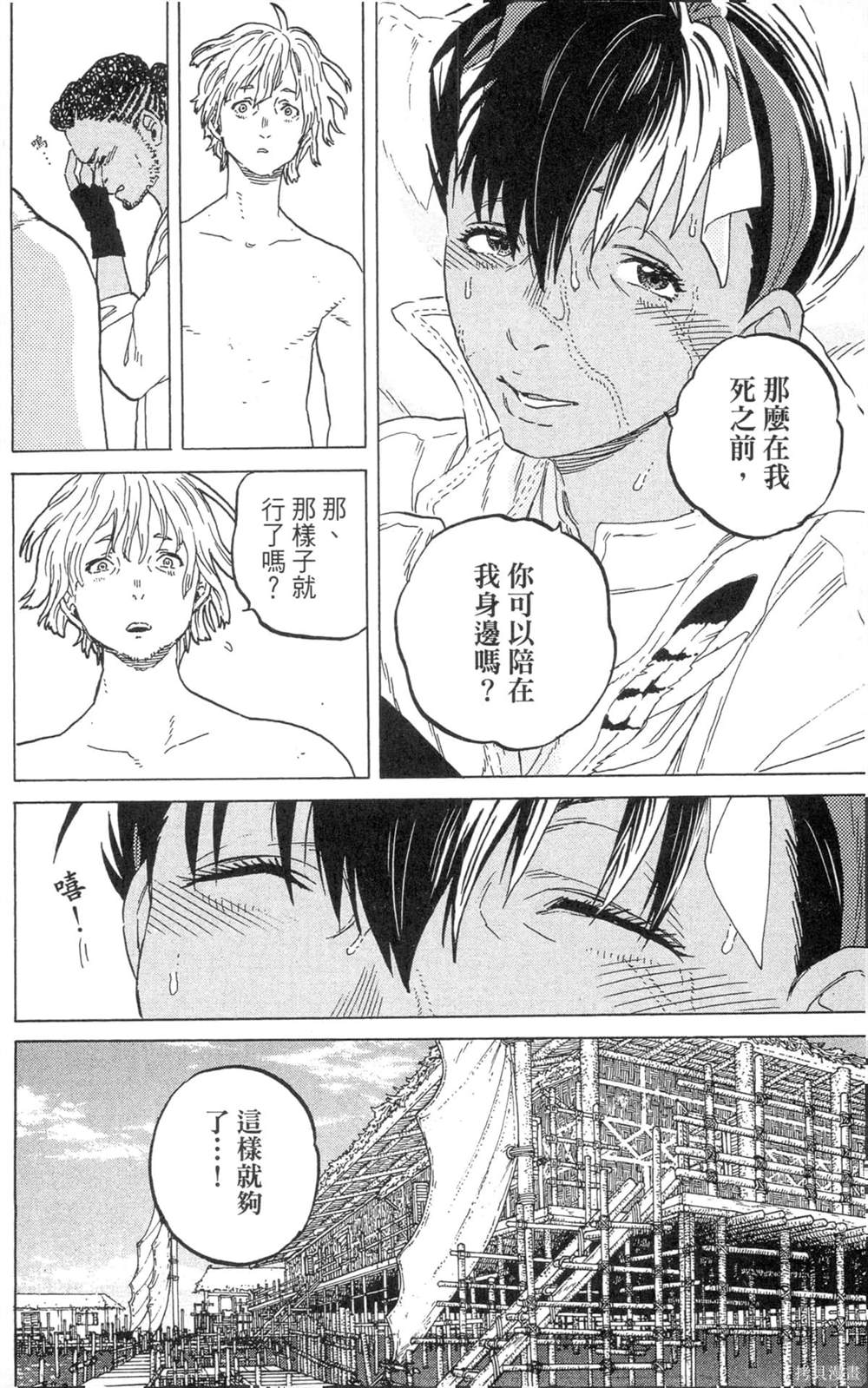 第74页