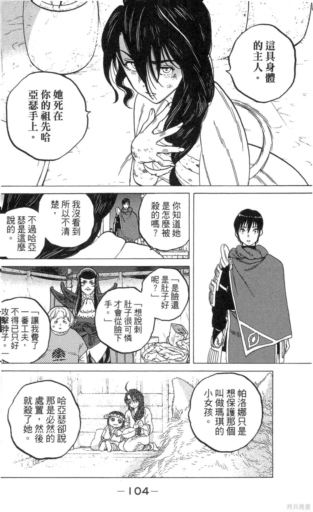 第104页