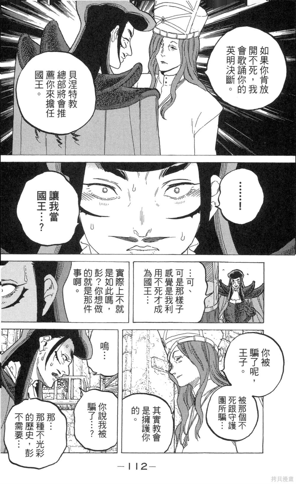 第112页