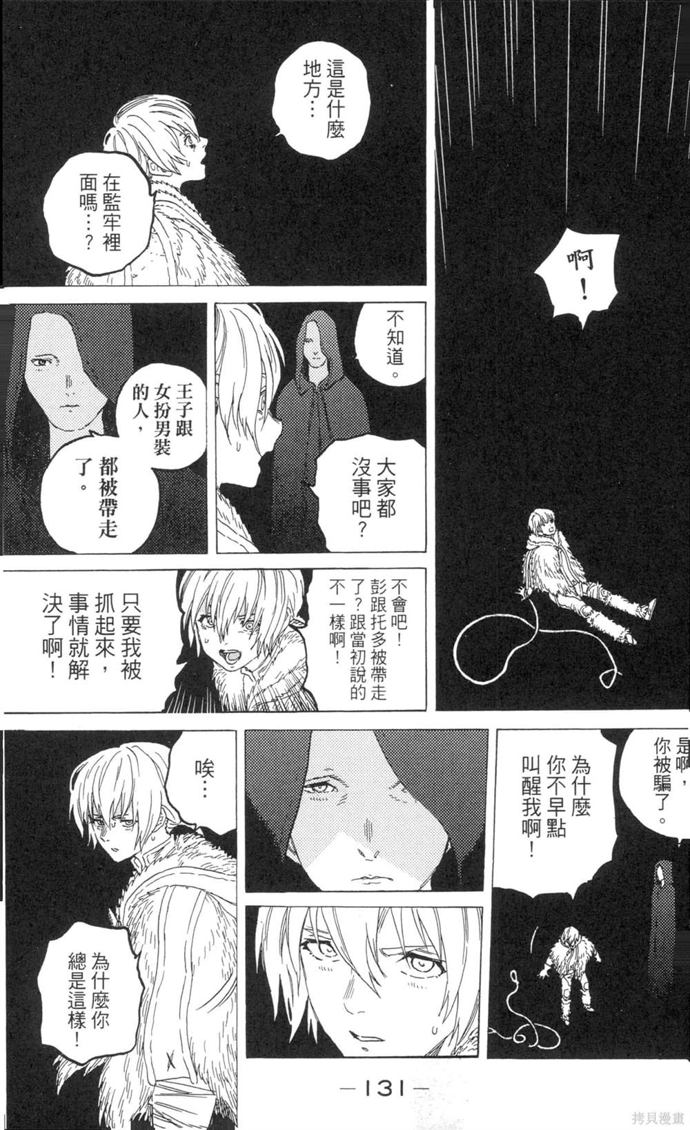 第131页