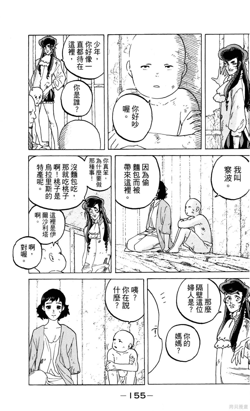 第155页