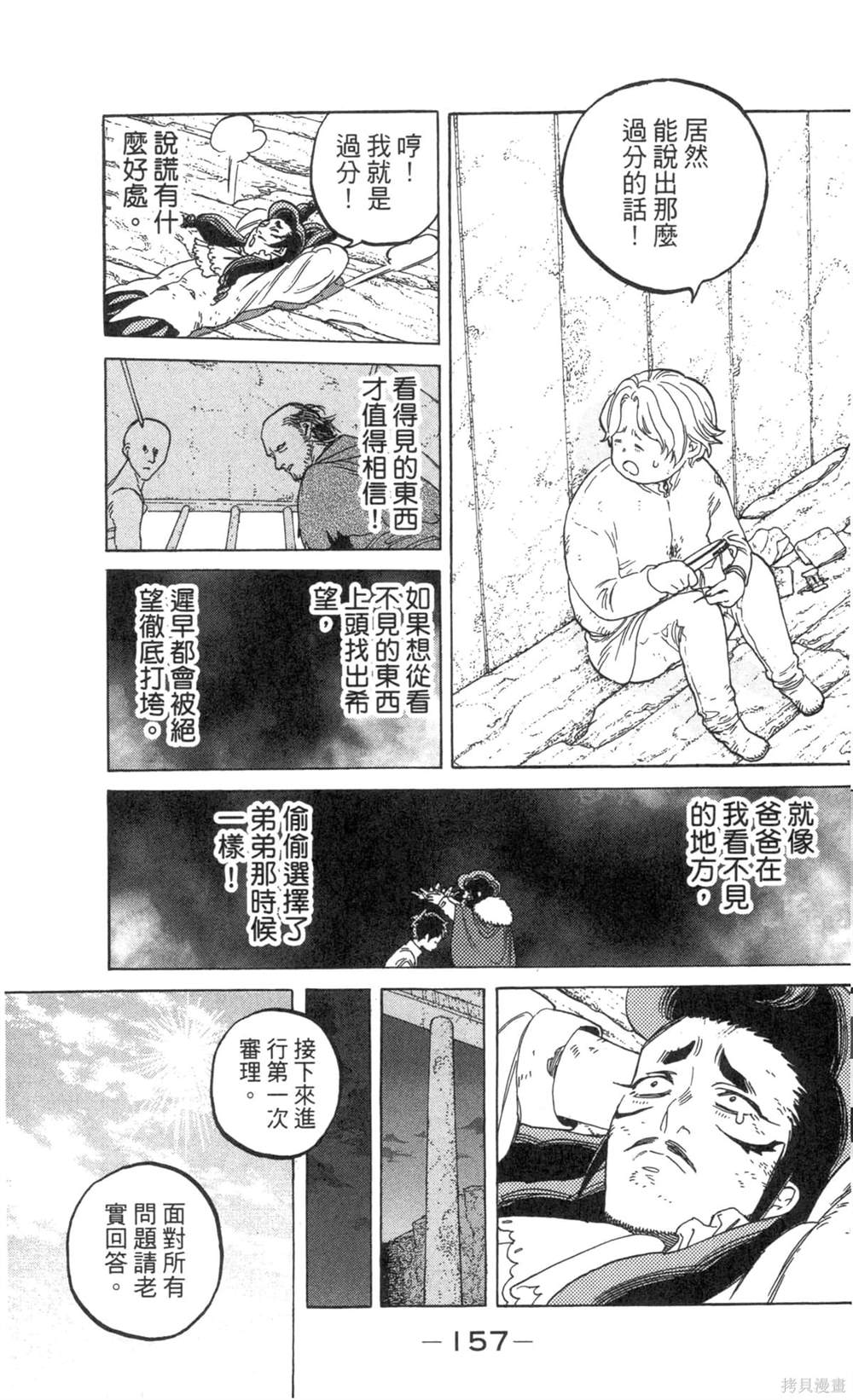 第157页