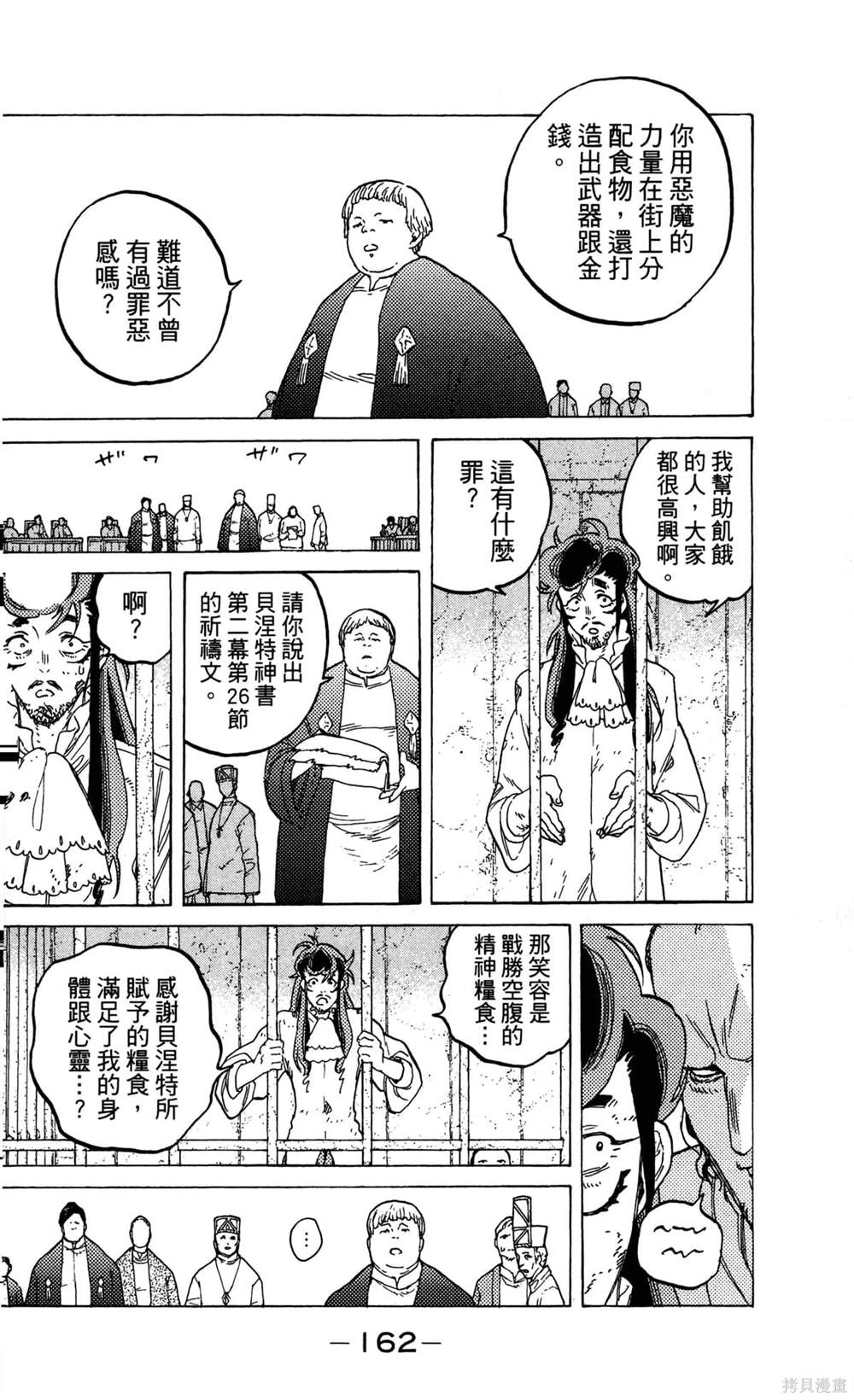 第162页