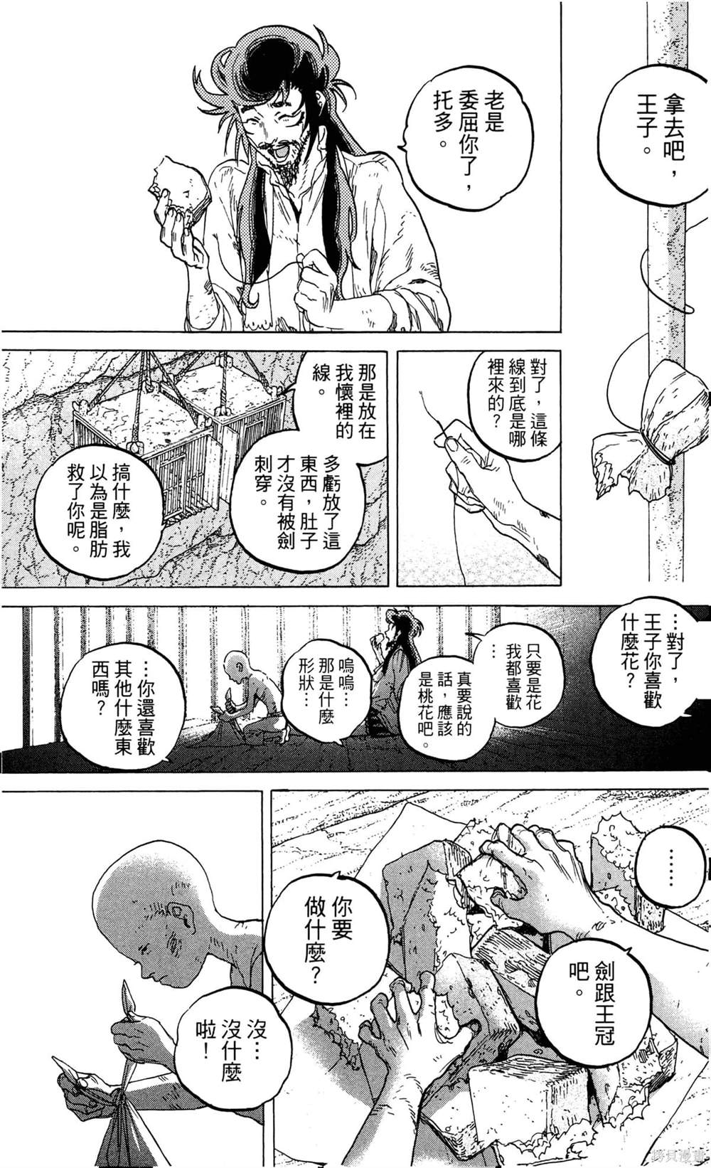 第163页